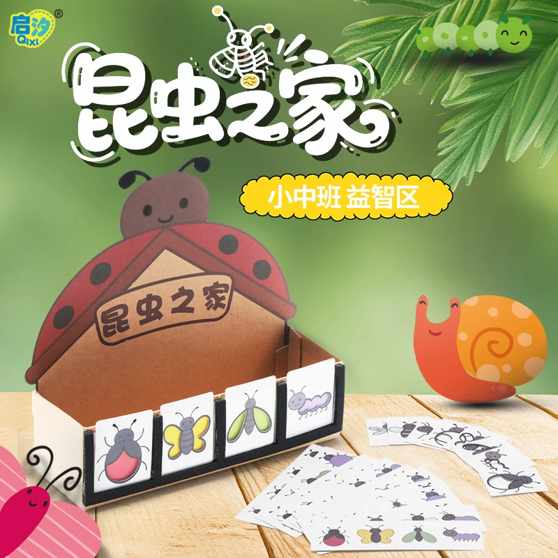 【启汐手工】幼儿园小班中班区域材料益智区玩教具早教颜色图案配对