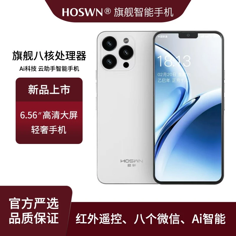 高清智能大屏全网通双卡双待人脸识别手机
