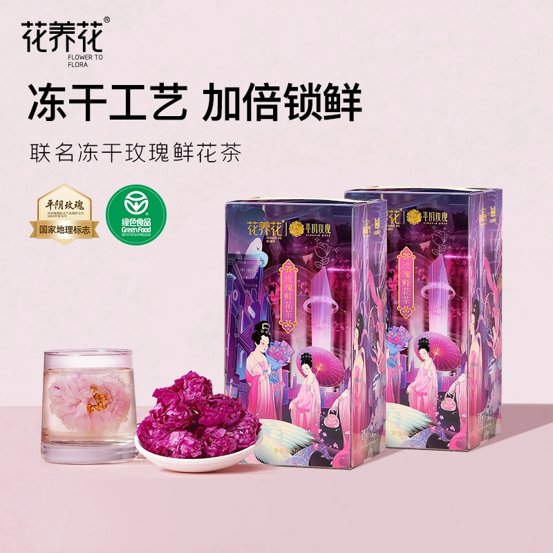 花养花冻干玫瑰鲜花茶10g盒中秋女神优选高颜值礼物秋冬养生茶