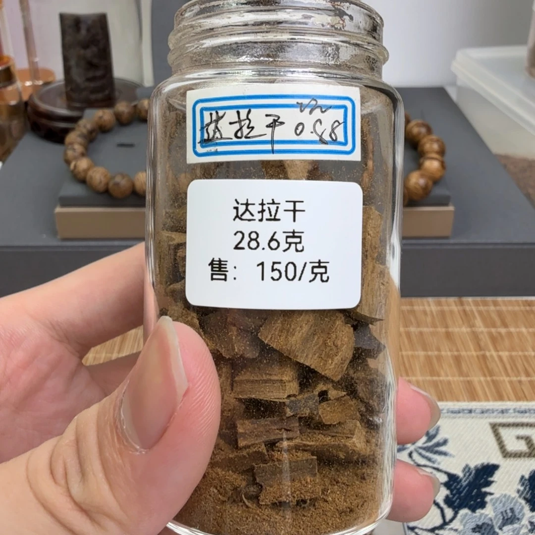 沉香沉香碎屑正区达拉干一克