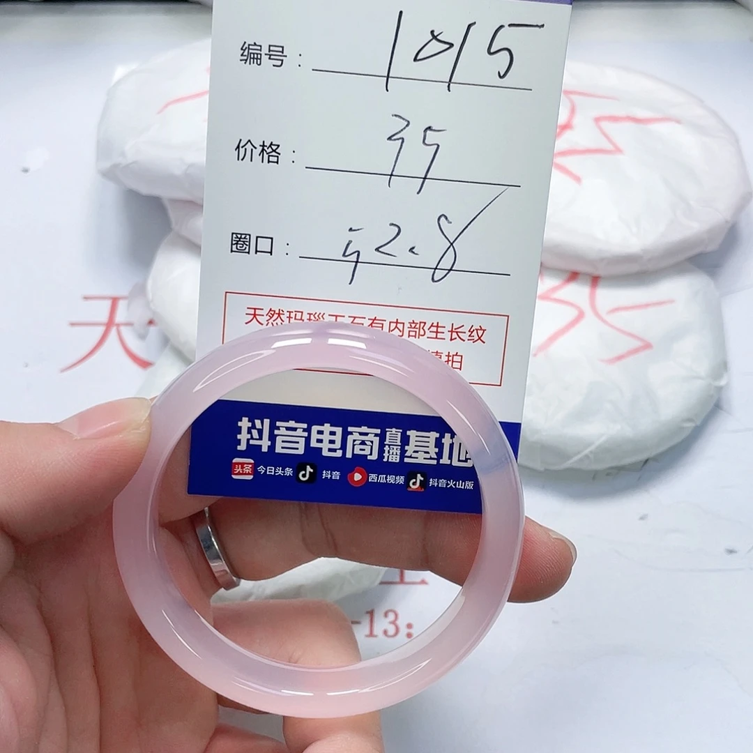 玛瑙/玉髓未镶嵌手镯1015