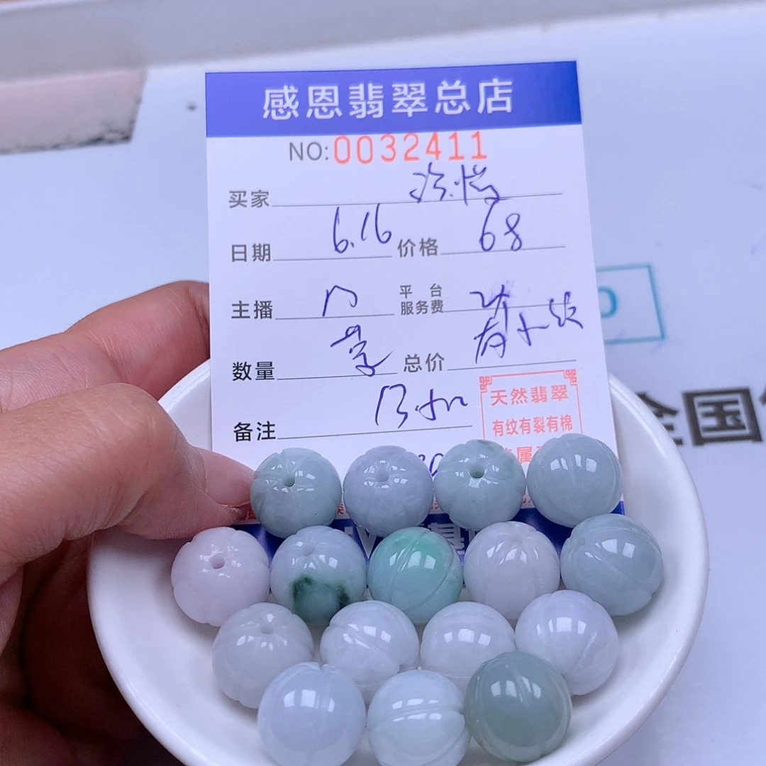 未镶嵌手链翡翠珍*