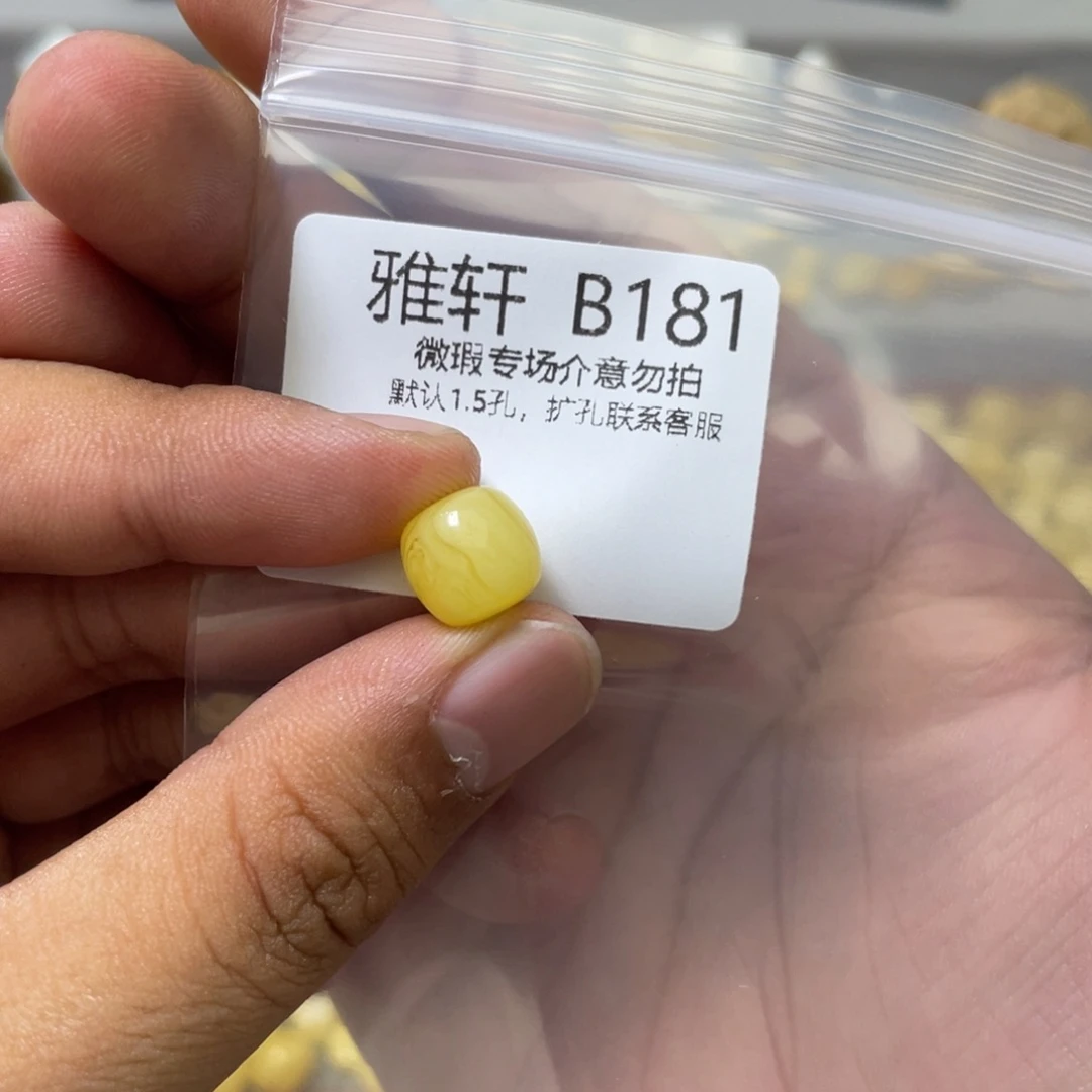 琥珀珠宝奇石未镶嵌