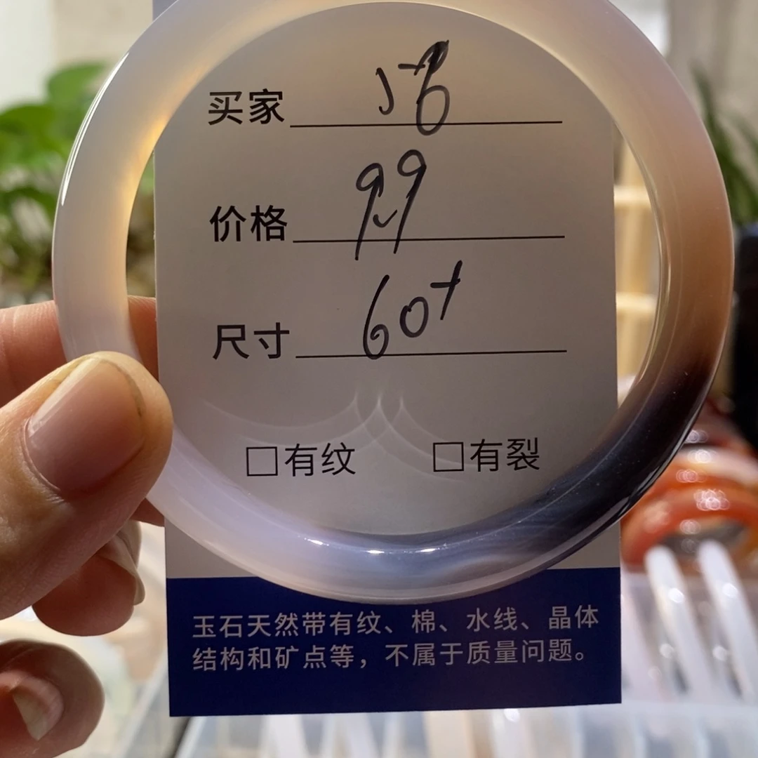 手镯玛瑙/玉髓未镶嵌56