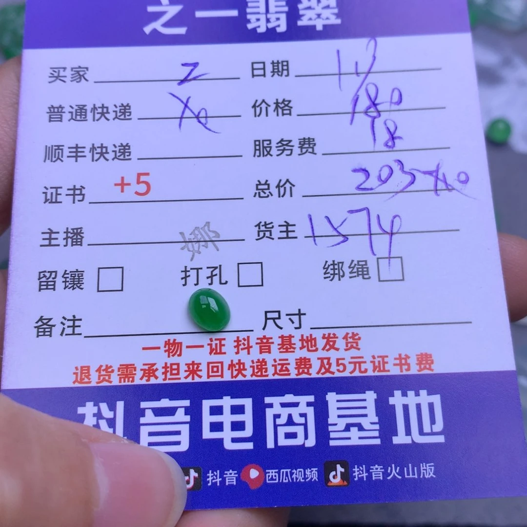 颈饰未镶嵌翡翠?***?