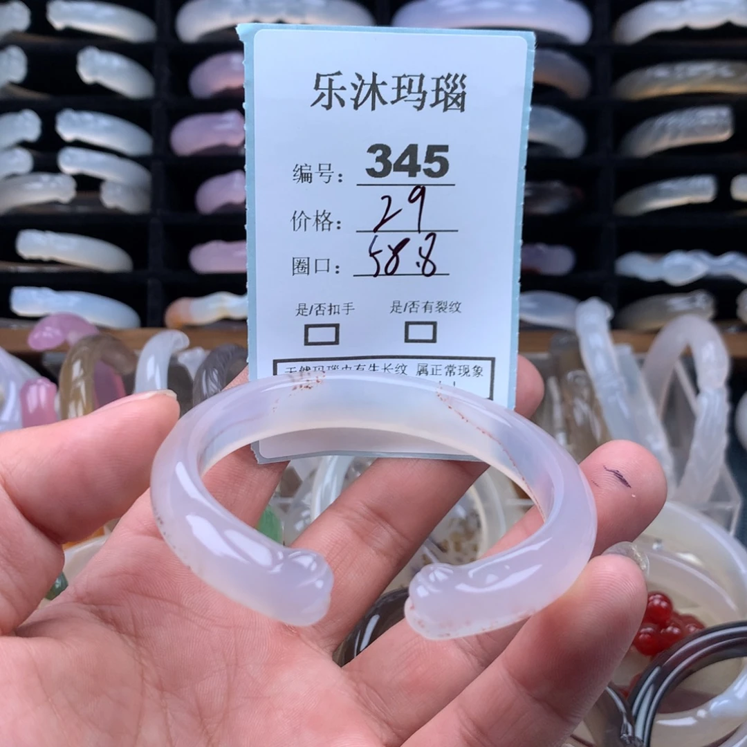 玛瑙/玉髓未镶嵌手镯