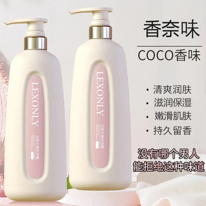 COCO香水型沐浴露持久留香72小时香氛沐浴乳清爽控油去屑洗发水