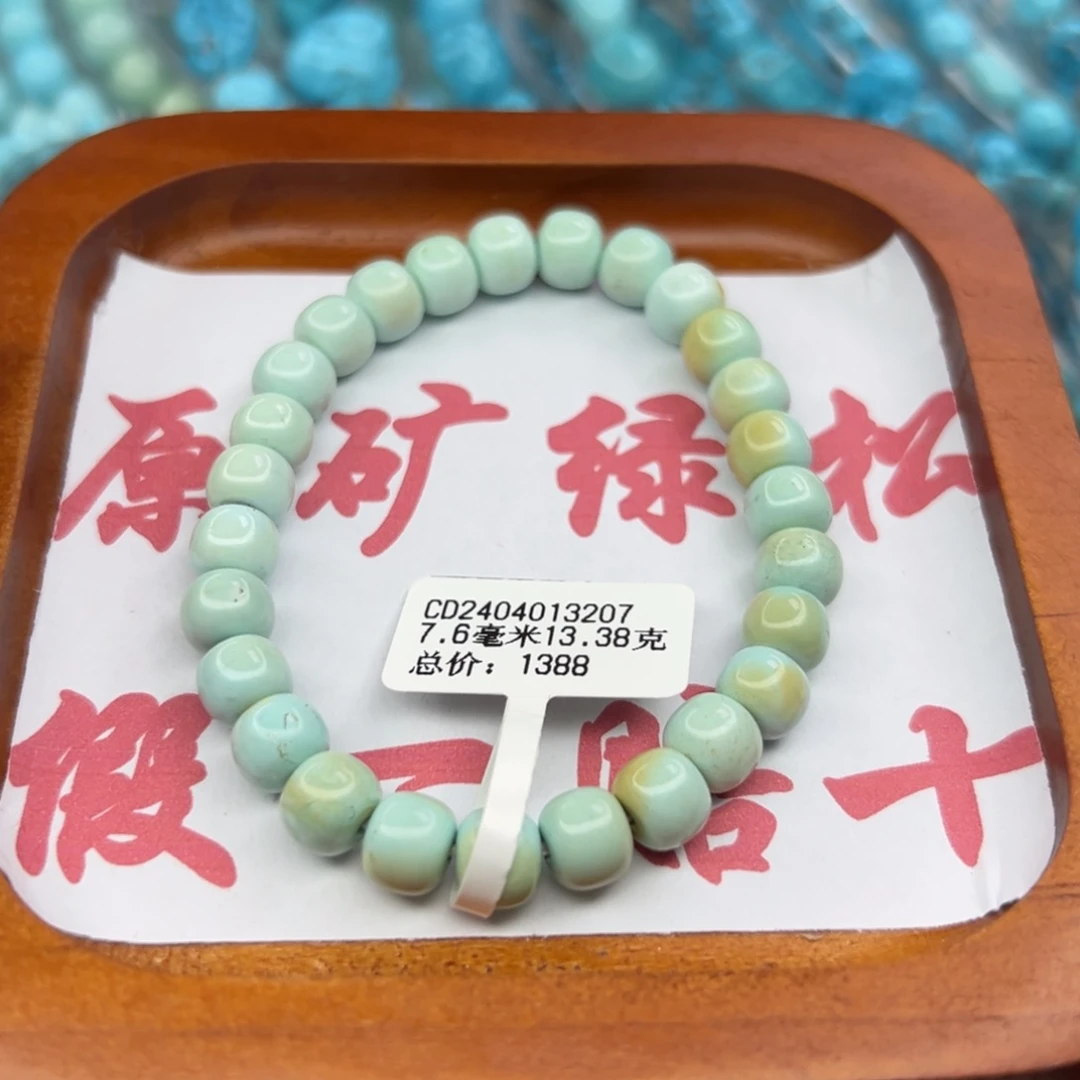 绿松石未镶嵌珠宝半成品