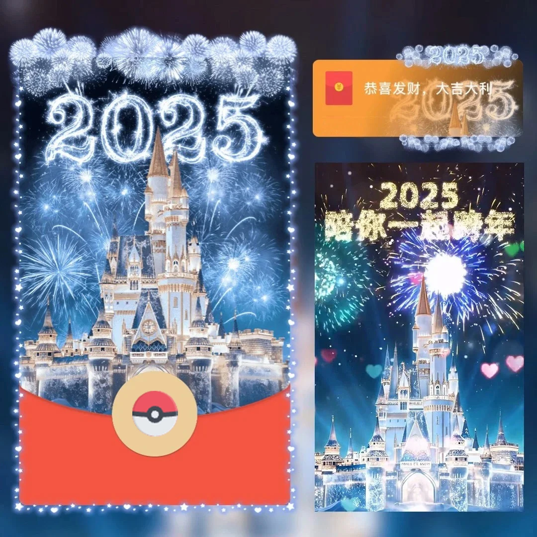 新年大吉2025新款紅苞封面跨年春节可爱卡通祝福仪式感陪你跨年