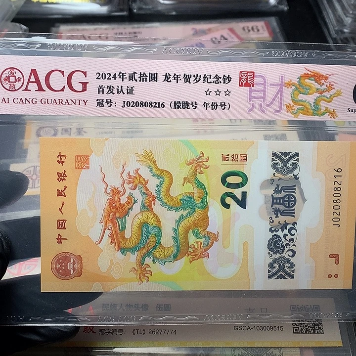 千禧龙钞原厂原封