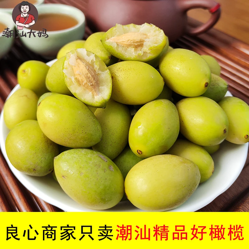 潮汕大妈 金黄香橄榄新鲜现摘孕妇水果煲汤腌制泡酒生吃包邮