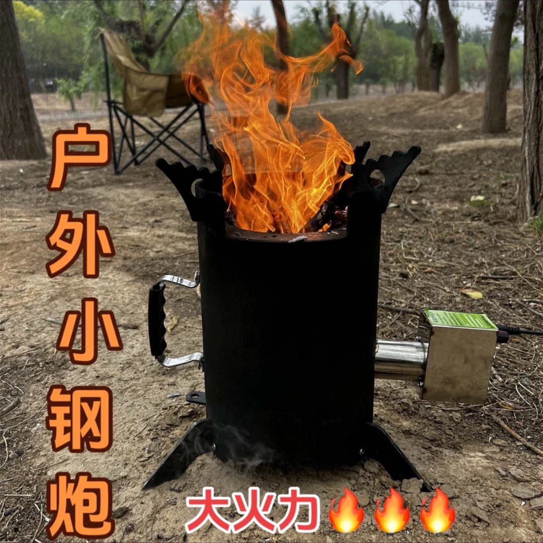 户外柴火气化炉车载露营野炊炉