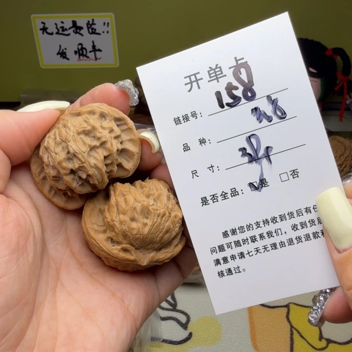 吊坠文玩核桃核桃158