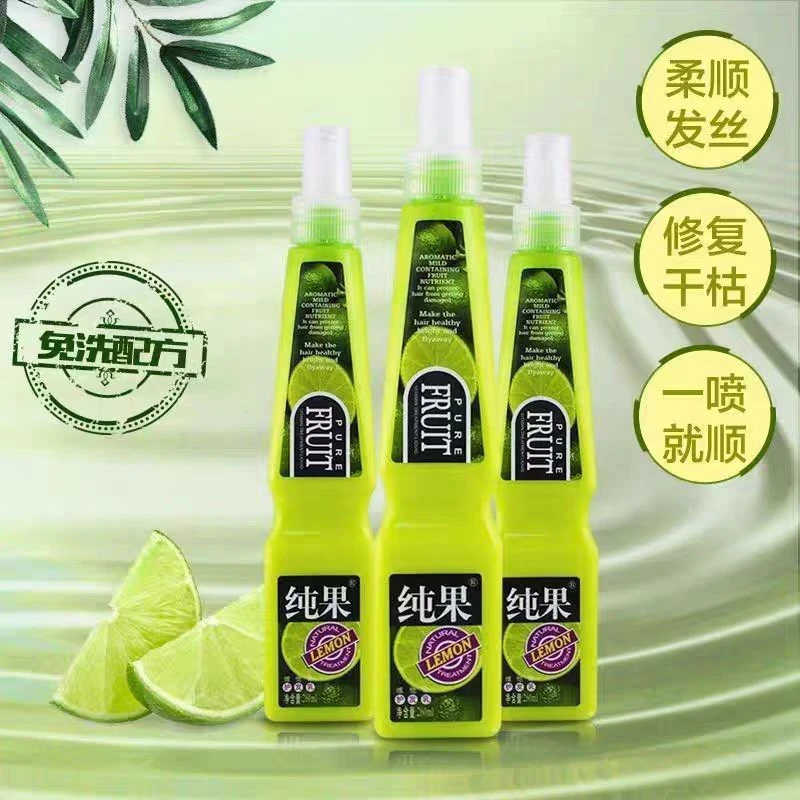 比倩纯果修护液维他命护发乳仙露水免洗假发护理液防干燥打结