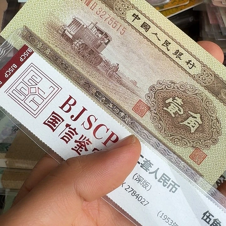 @**8流通的原票9品515……………………流通