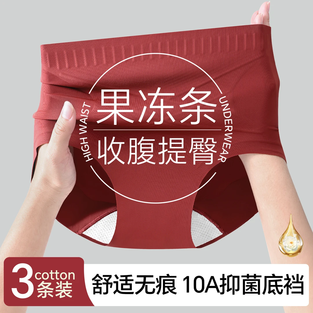 雅鹿内裤女款收腹提臀收小肚子舒适无痕山茶花香氛10A抗菌桑蚕丝
