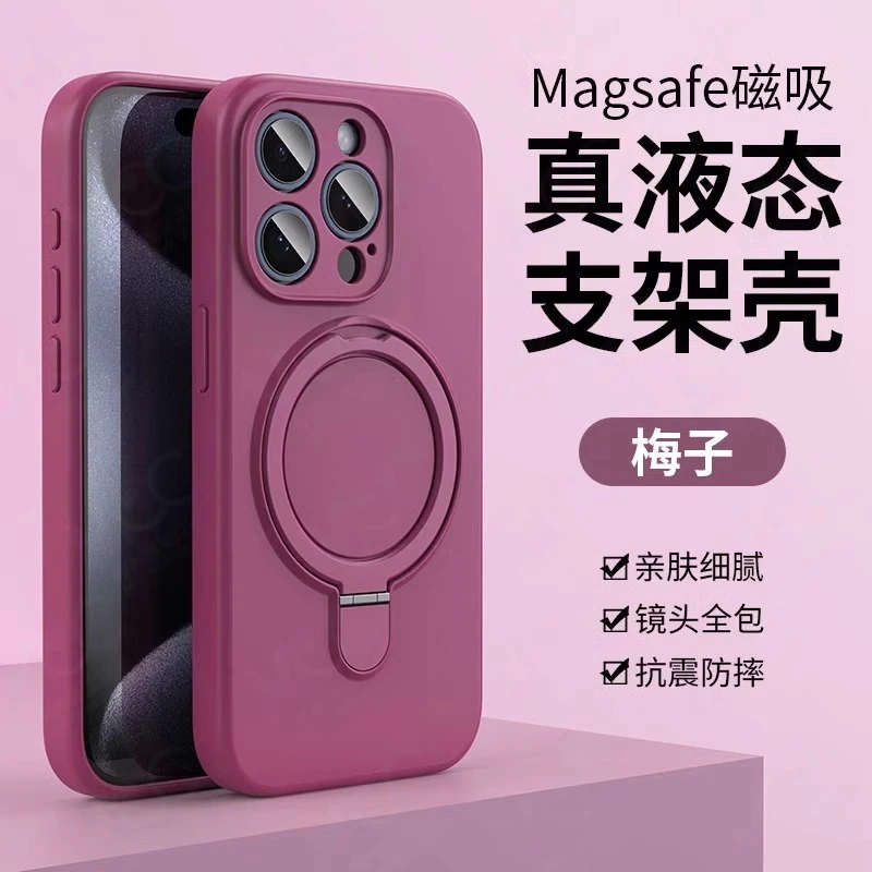 适用苹果16promax手机壳2025新款iPhone16支点液态硅胶保护套15壳
