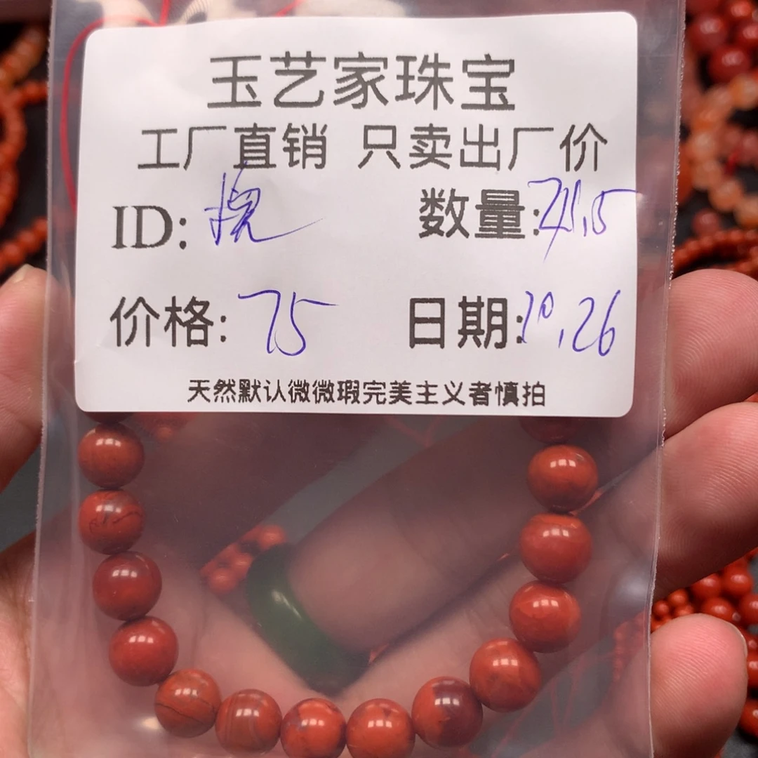 挽***风南红玛瑙未镶嵌手链