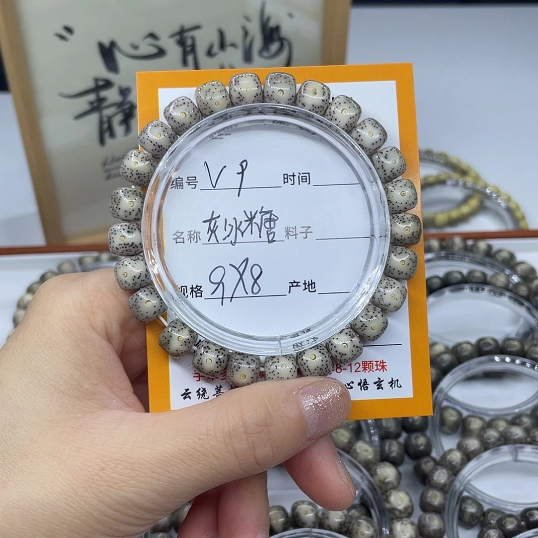 小***来吊坠星月菩提V9灰冰糖9