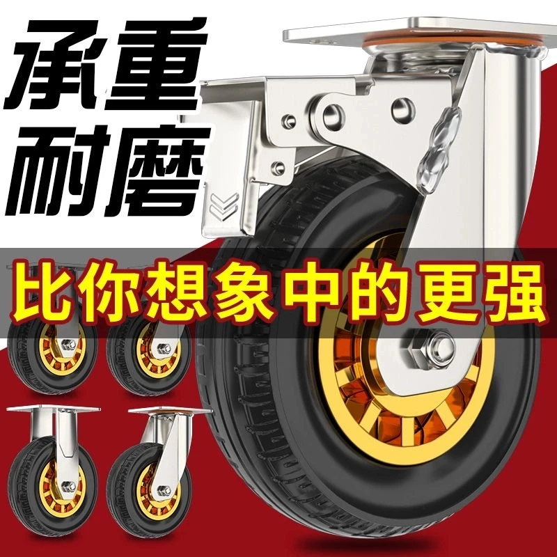 4568寸滑轮橡胶静音搬运推车带刹车轱辘万向轮轮子万向轮