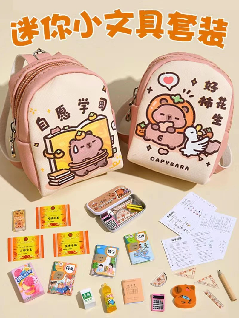 新款卡皮巴拉迷你小书包女孩过家家玩具迷你卡皮巴拉