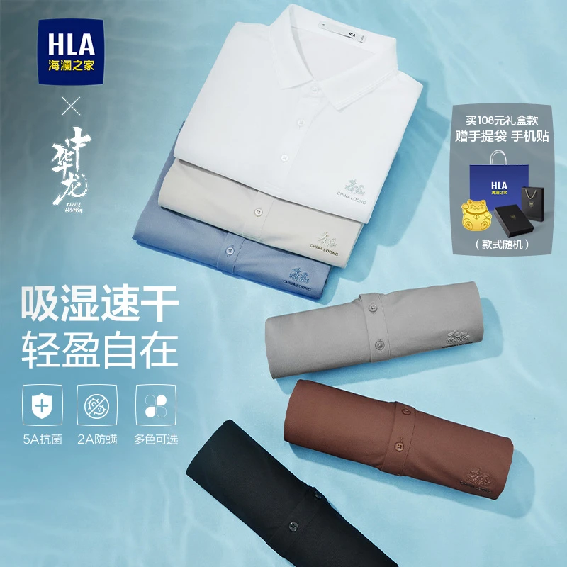 【中华龙礼盒款】HLA海澜之家POLO衫男25新凉感印花翻领短袖男夏