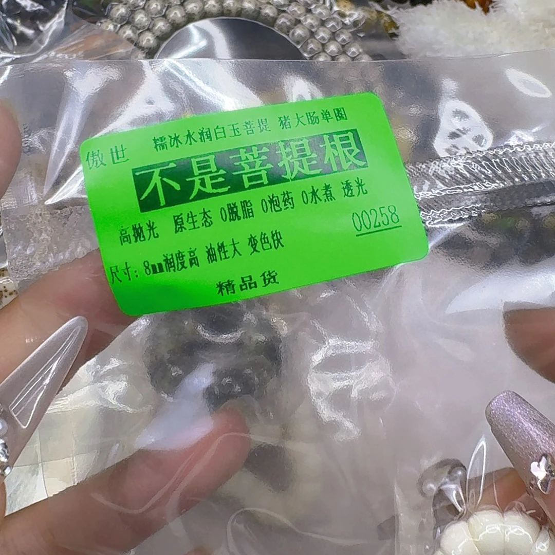 星月菩提手串56傲世白菩提猪大肠0.8单圈