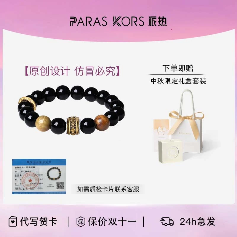 PARAS KORS 合金手链 【原创】乾坤聚财兽手串送男朋友礼物简约复古