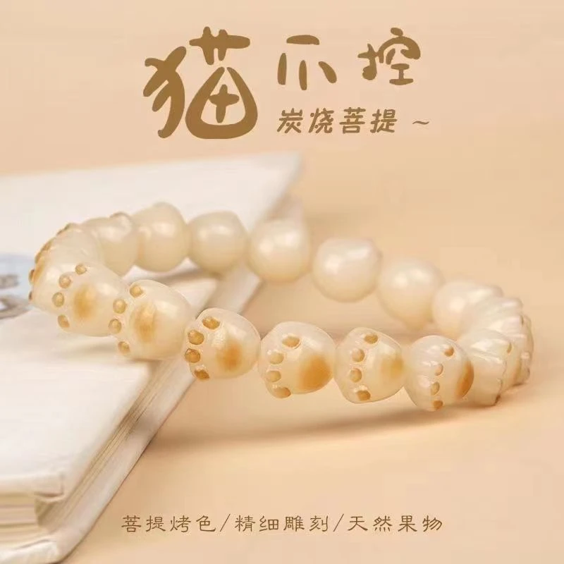 非金属树脂手链 炭烧猫爪菩提手串盘玩文玩精雕菩提根手串手链