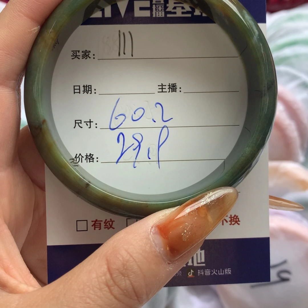 玛瑙/玉髓未镶嵌手镯111