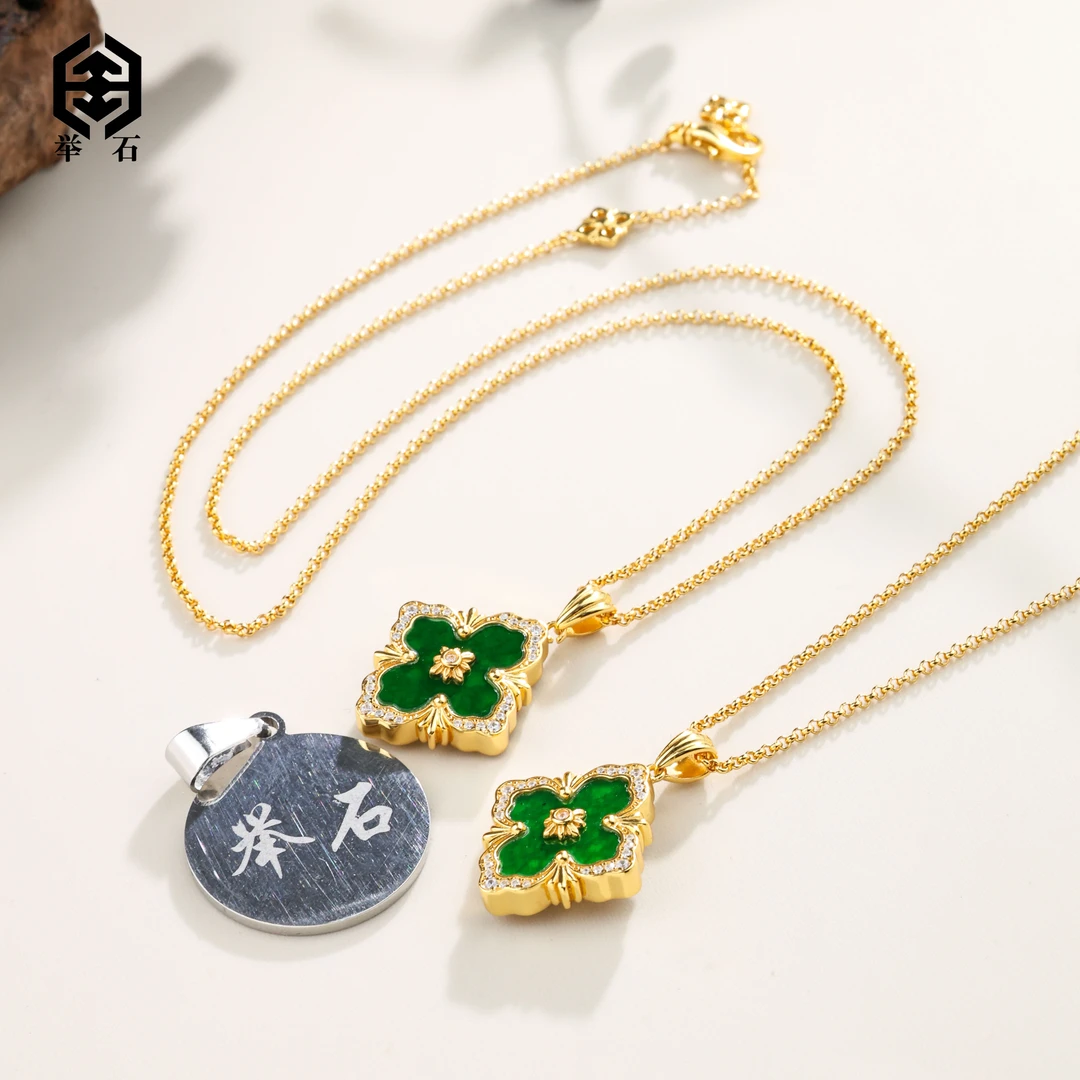 【举石精选】X1125-512-54翡翠项链（一件/多样性/含镶约21*19*6mm）O