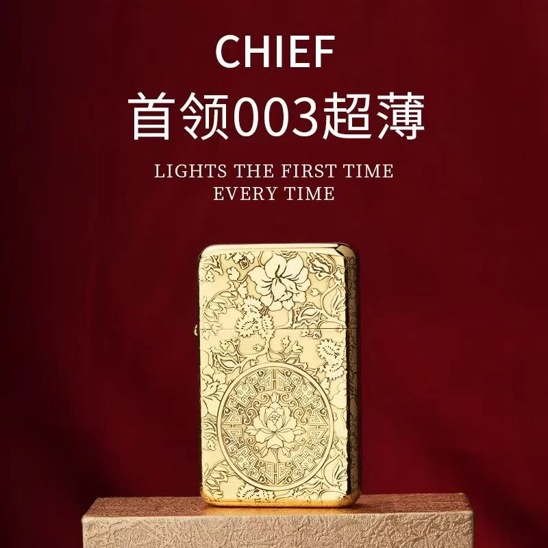 首领黄铜003超薄煤油打火机个性便携防风砂轮男士烧机
