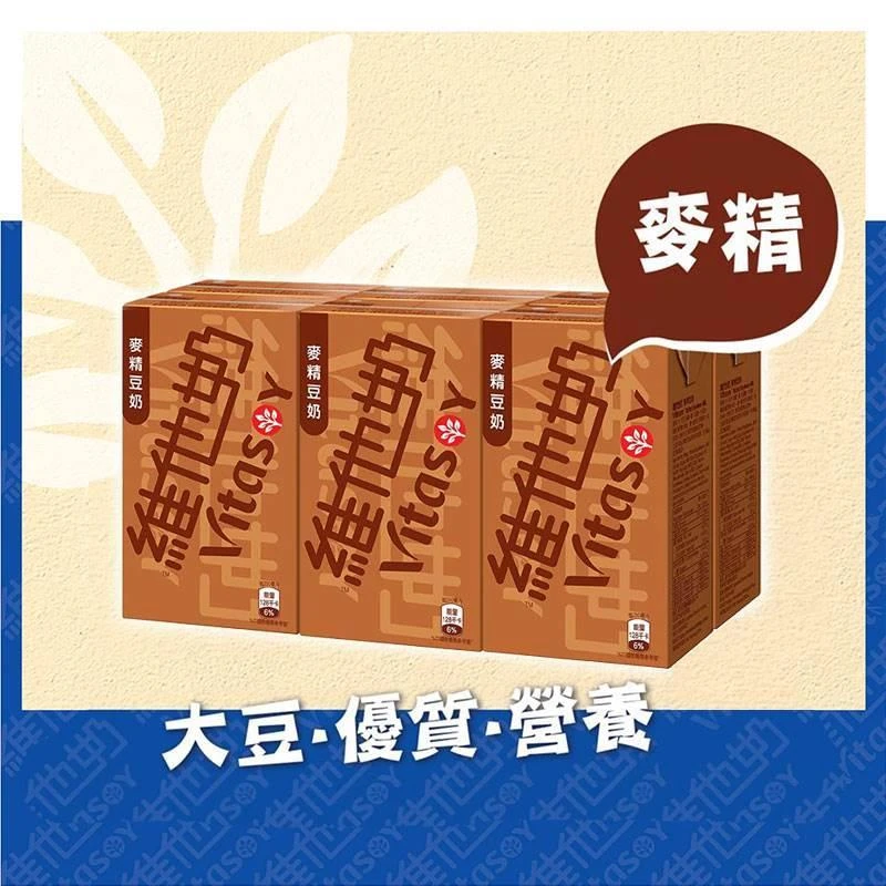 港版维他奶麦精豆奶250mlX6盒装植物饮品豆浆营养早餐奶香港进口