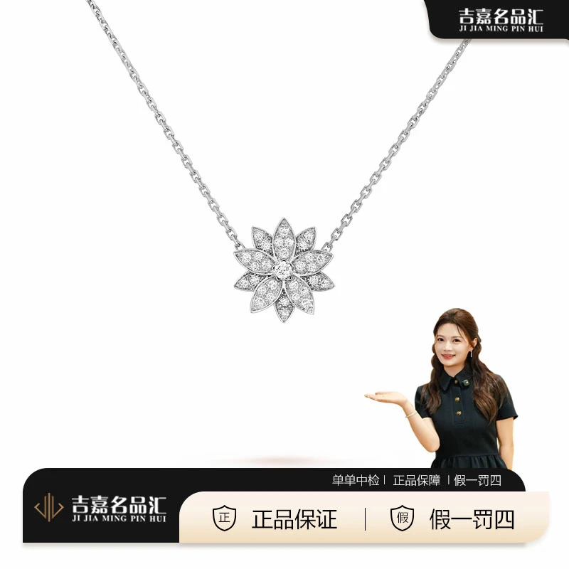 99新 梵克雅宝 小号白金满钻Lotus莲花项链