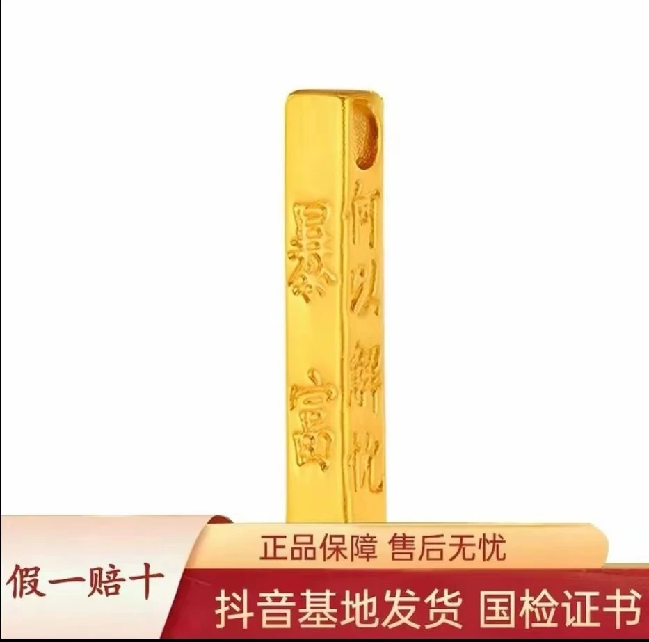 【足金999】暴富解忧神·财运亨通·招财进宝