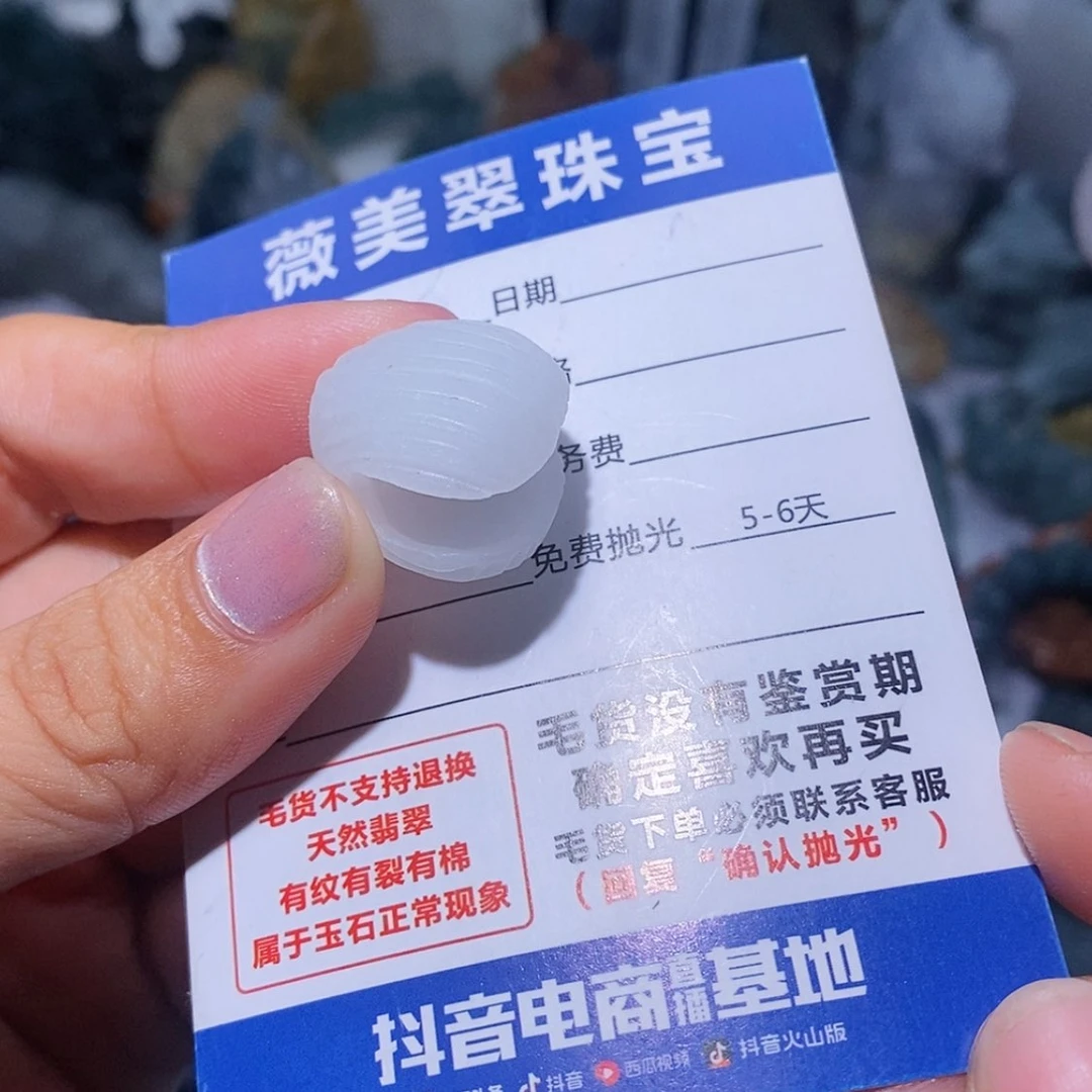 【闪购商品】定制翡翠未镶嵌翡翠