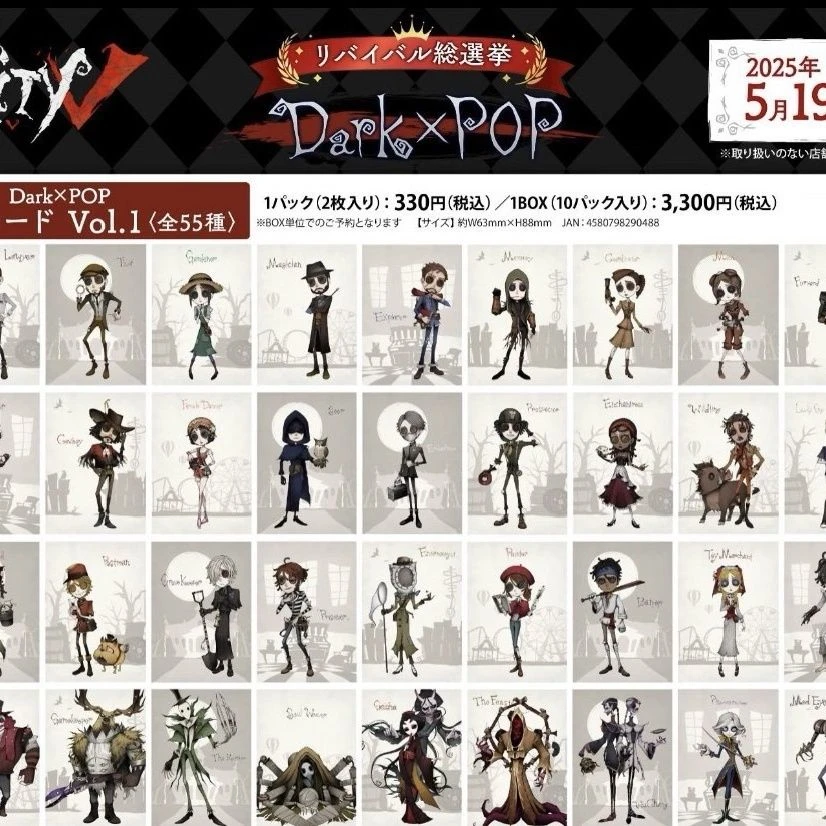 第五人格日谷正版Dark×pop系列第一弹卡片旧pop小卡盲盒 （代拆）