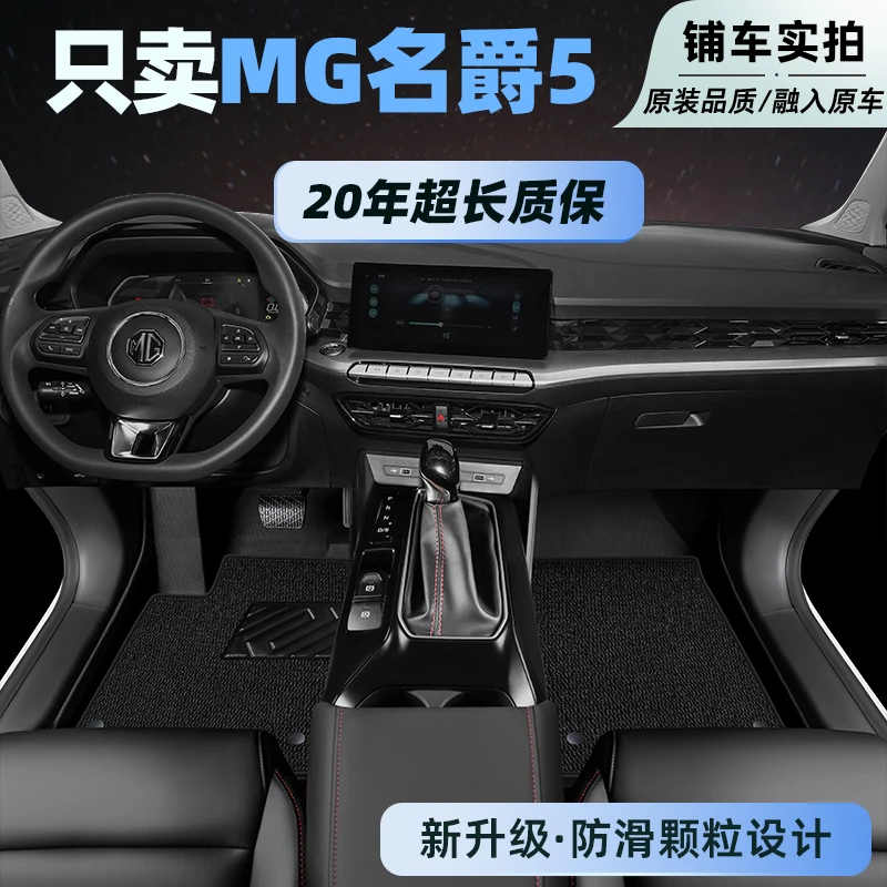 名爵5脚垫全包围mg5五专用汽车21款天蝎座半包主驾驶tpe地毯改装