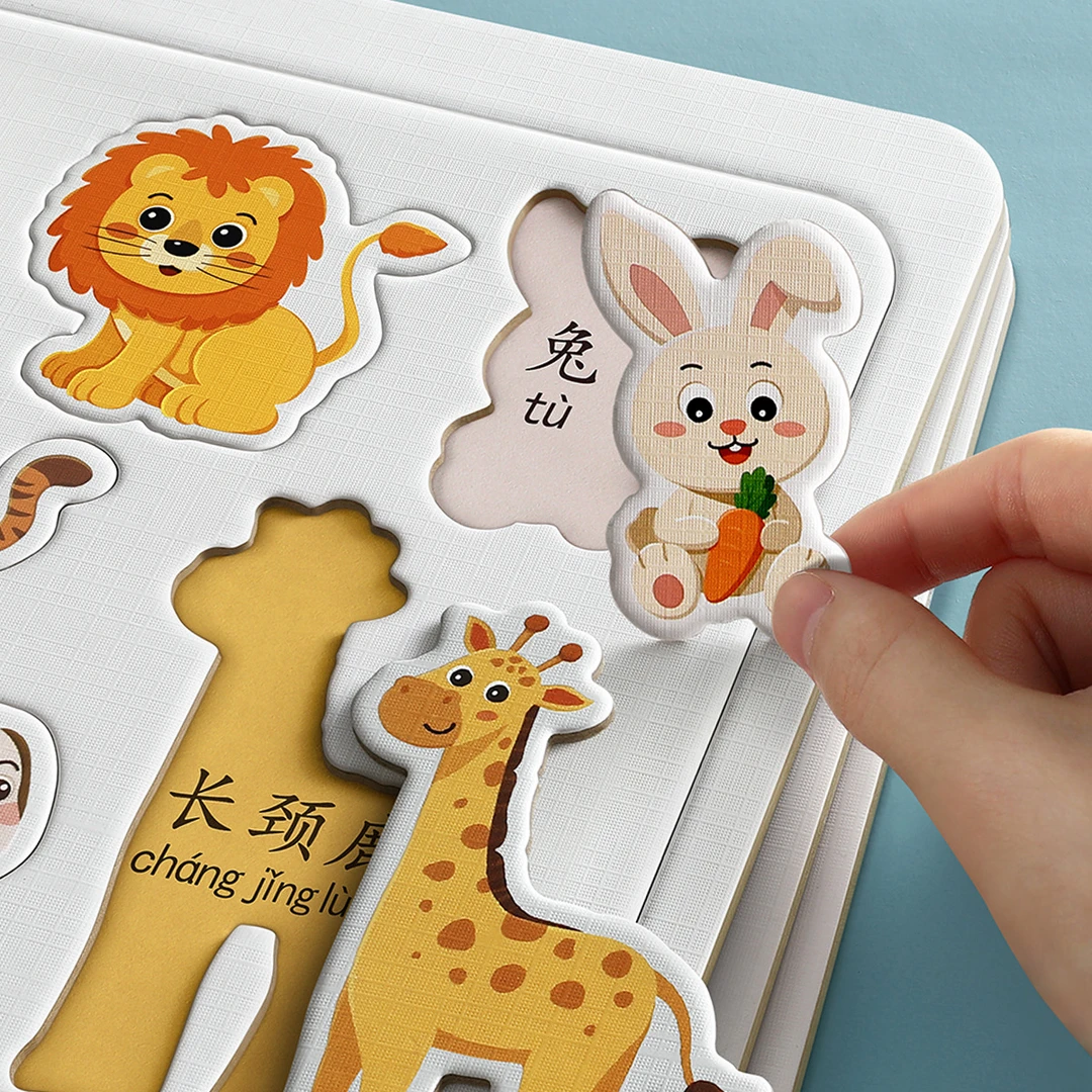 宝宝启蒙认知拼图0-3幼儿园3-6岁识字认字板益智玩具蒙氏早教