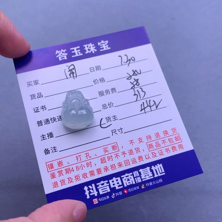 翡翠未镶嵌颈饰闹***住