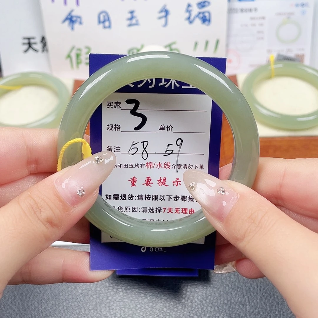 未镶嵌手镯和田玉
