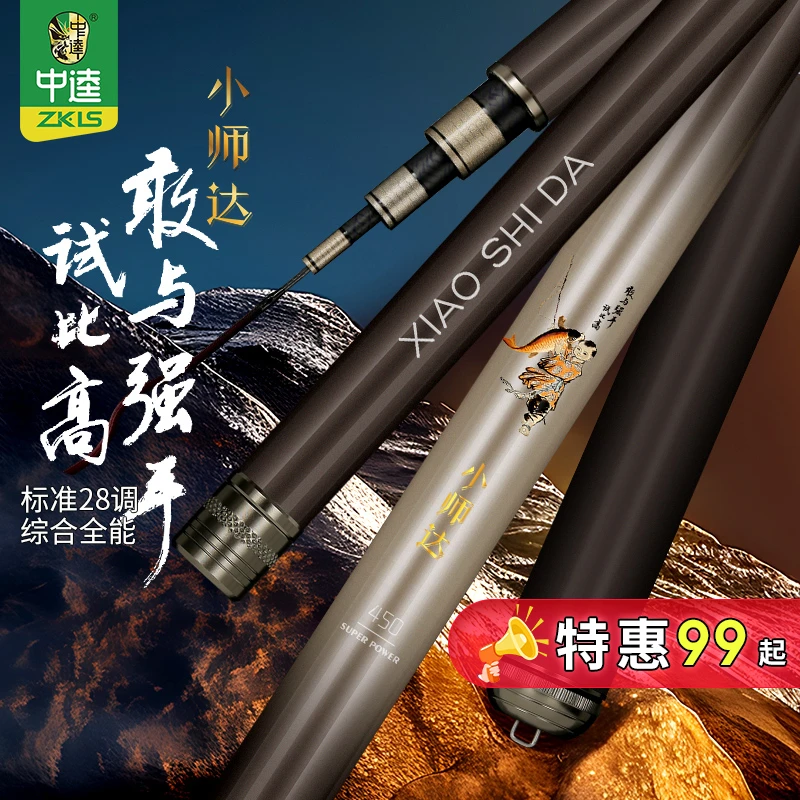 中逵小师达钓竿28调4H轻硬台钓竿休闲钓综合全能竿鲫鲤鳊鱼竿