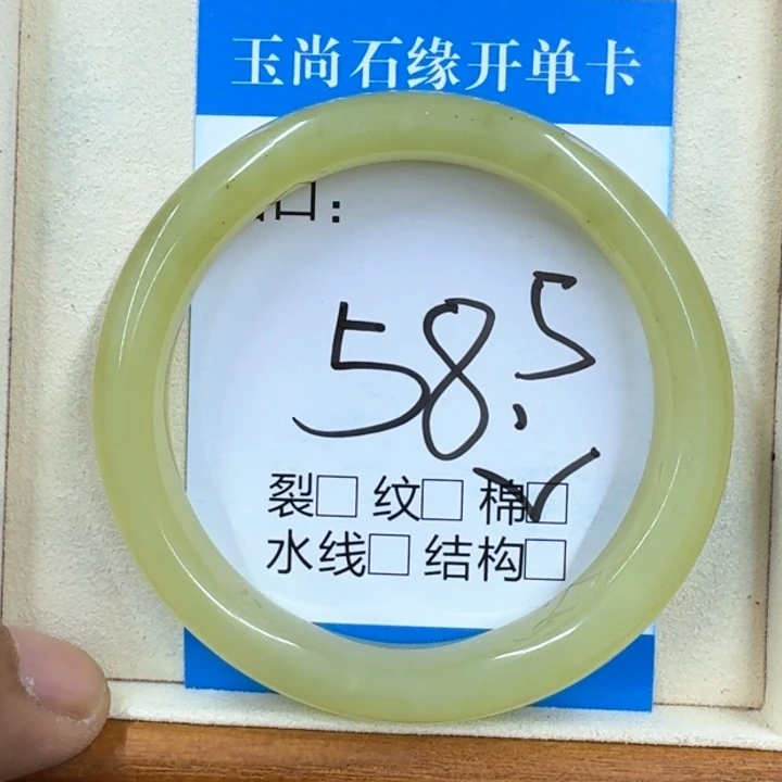 爱***活和田玉未镶嵌手镯