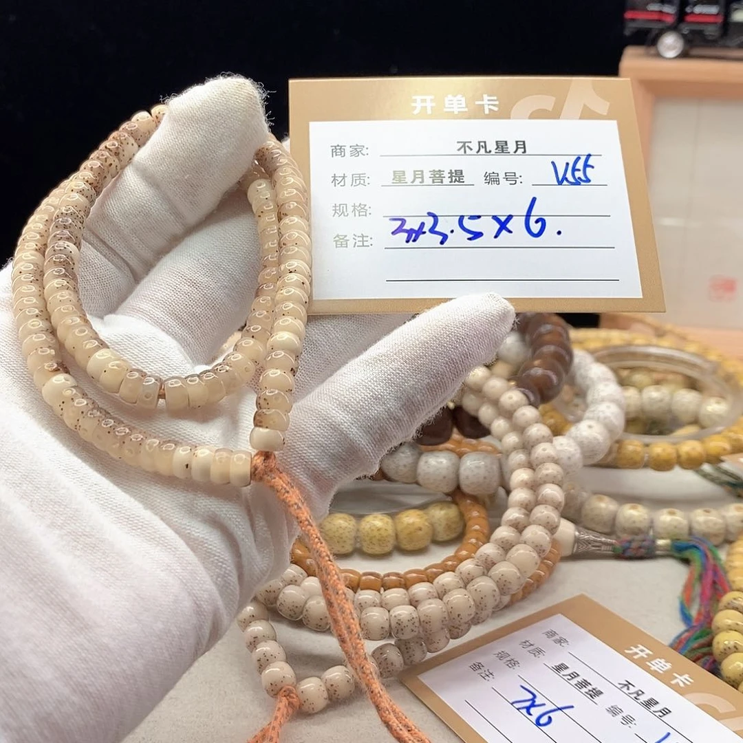 手串星月菩提11112222V55