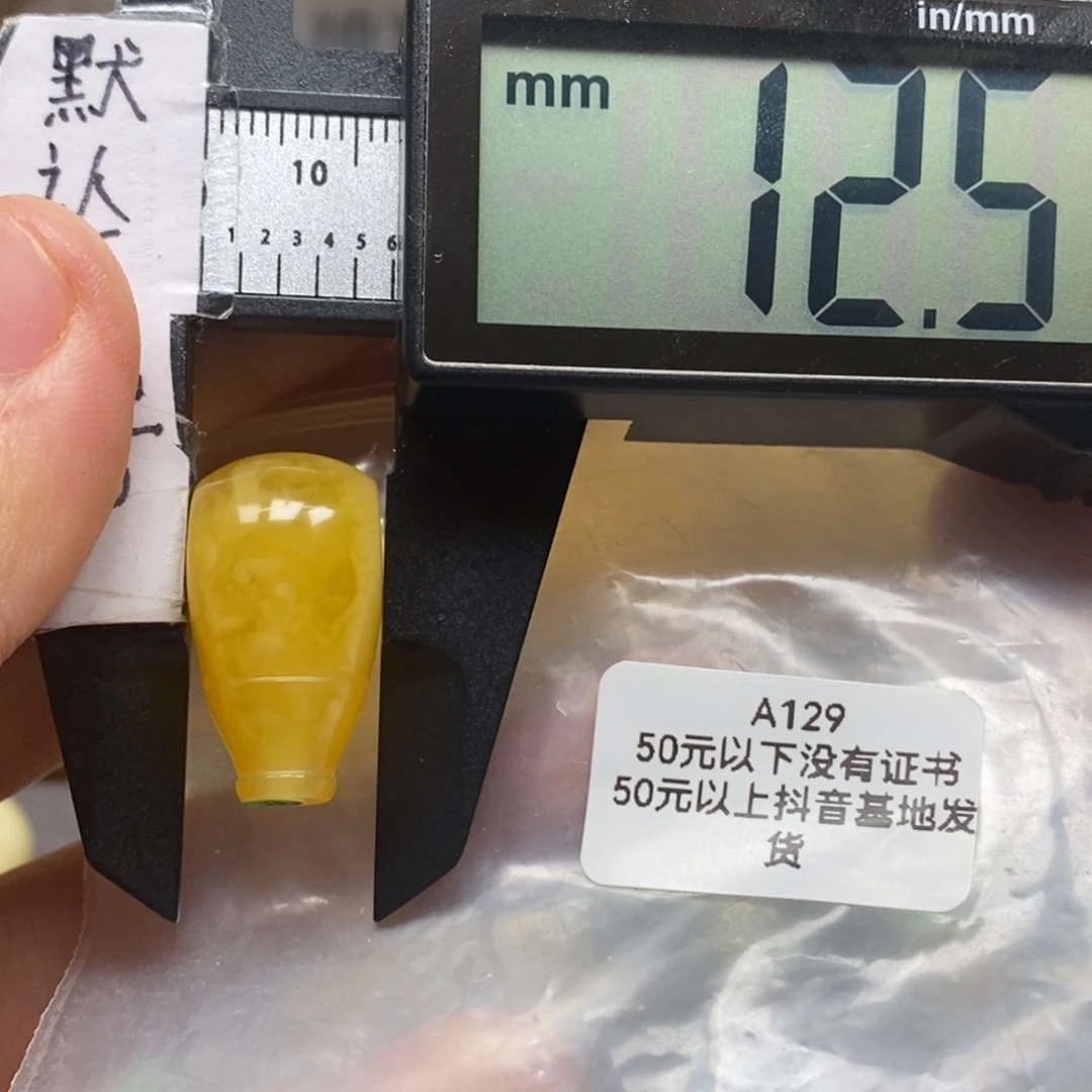 蜜蜡裸石未镶嵌7*蜜蜡