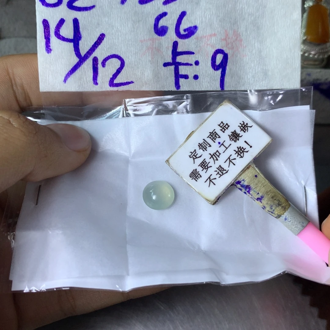 鑫***份定制翡翠未镶嵌878877888