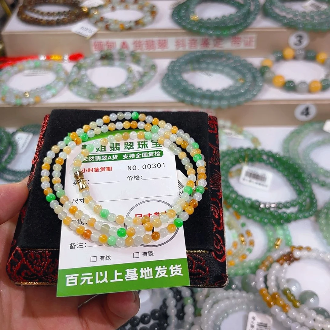 未镶嵌手链翡翠手串301