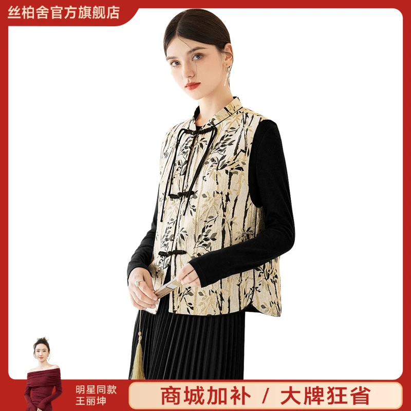 她池秋游出行秋季欧若风女气质复古国风提花短款马夹T43Z4424JA