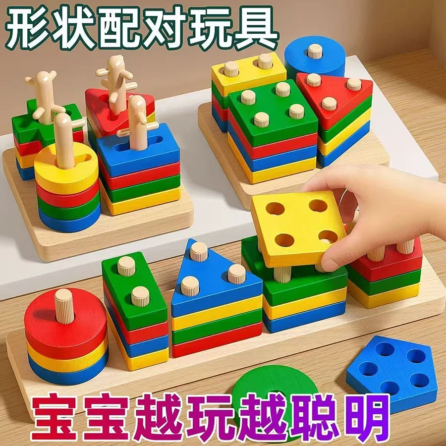 蒙氏早教几何套柱形状配对积木玩具益智教具1-3岁早教启蒙玩具
