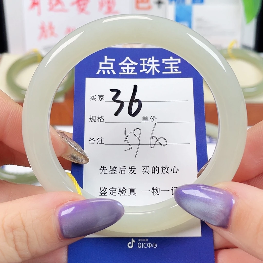 未镶嵌手镯和田玉布****桑